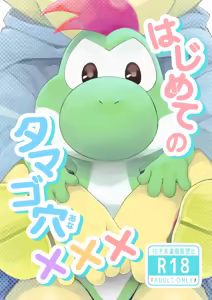 My First Egg Hole XXX WEB version — hentai manga cover on Fhentai
