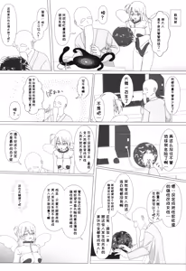 Page 6 of Seiyoku ga Tsuyosugite Onnanoko ni Kaeraremashita | 性欲太旺盛，结果被变成女孩子了 - preview thumbnail