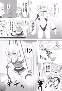 Page 8 of Seiyoku ga Tsuyosugite Onnanoko ni Kaeraremashita | 性欲太旺盛，结果被变成女孩子了 - preview thumbnail