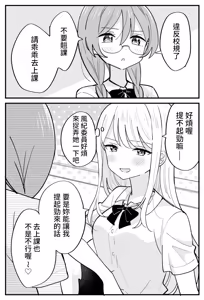 Page 4 of Fuuki Iin ga Torishimaru Yuri - preview thumbnail