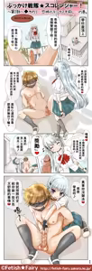 （ひひる）ぶっかけ戦隊★第2部P.1～2（不知何人漢化） - hentai manga cover image