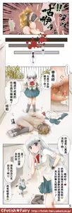 Page 5 of （ひひる）ぶっかけ戦隊★第2部P.1～2（不知何人漢化） - preview thumbnail