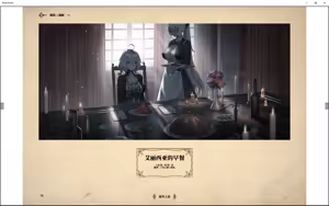 Page 56 of 噩梦之裔艺术设定集 - preview thumbnail