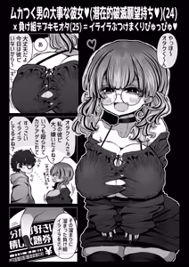 Page 11 of Seiheki Yaba Bakunyuu Onna kara "30-pun dake Suki ni Shaseishi Houdaiken" o Watasareta Sei de Shouki o Ushinai nagara Atama Kurukuru Paapyuppyu o Shiteshimau Doutei-tachi no Hanashi - preview thumbnail