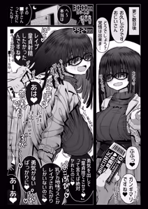 Page 19 of Seiheki Yaba Bakunyuu Onna kara "30-pun dake Suki ni Shaseishi Houdaiken" o Watasareta Sei de Shouki o Ushinai nagara Atama Kurukuru Paapyuppyu o Shiteshimau Doutei-tachi no Hanashi - preview thumbnail