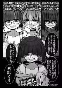 Page 4 of Seiheki Yaba Bakunyuu Onna kara "30-pun dake Suki ni Shaseishi Houdaiken" o Watasareta Sei de Shouki o Ushinai nagara Atama Kurukuru Paapyuppyu o Shiteshimau Doutei-tachi no Hanashi - preview thumbnail