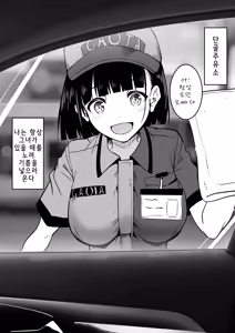 Gasoline Stand de Beit Shiteru JK o... | 주유소에서 알바하는 JK를… — hentai manga cover on Fhentai