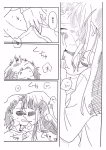 Page 12 of Ryougawa Tsuukou - preview thumbnail