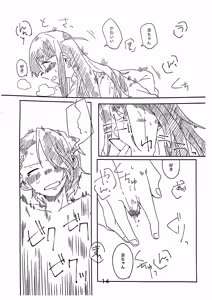 Page 13 of Ryougawa Tsuukou - preview thumbnail