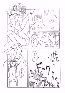 Page 2 of Ryougawa Tsuukou - preview thumbnail