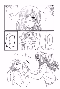 Page 5 of Ryougawa Tsuukou - preview thumbnail