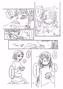 Page 6 of Ryougawa Tsuukou - preview thumbnail