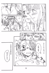 Page 8 of Ryougawa Tsuukou - preview thumbnail