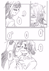 Page 10 of Ryougawa Tsuukou - preview thumbnail
