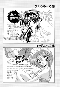Page 176 of Yumemi wa Shigekiteki - preview thumbnail