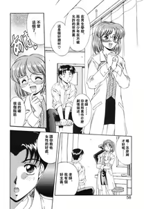 Page 56 of Yumemi wa Shigekiteki - preview thumbnail