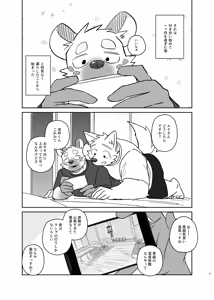 Page 3 of Futaritabi - Inu Ena Aomori Hen - preview thumbnail