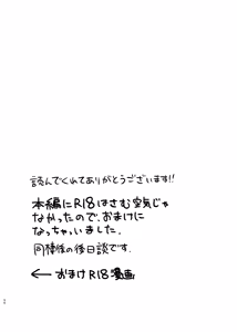 Page 56 of Sayonara Randorii - preview thumbnail