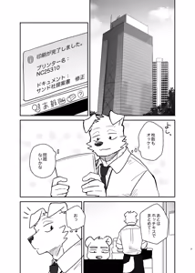 Page 3 of Senpai, Kiite mo Iidesu ka？ - preview thumbnail