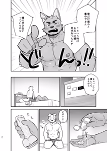 Page 40 of Senpai, Kiite mo Iidesu ka？ - preview thumbnail