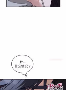 Page 176 of 错位的星辰 | 今天也要加油 1-39 - preview thumbnail