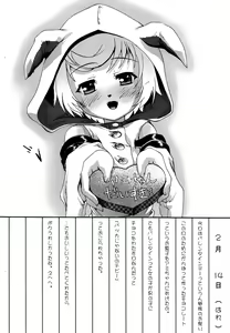 Page 9 of Faulklin no Himitsu Enikki - preview thumbnail