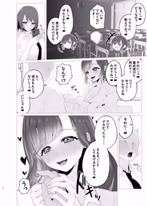 Page 3 of ShiBerry no Amaama Sakusei Seikatsu - preview thumbnail