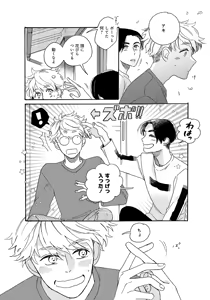Page 102 of アキはハルとごはんを食べたい 【電子限定特典付き】 - preview thumbnail
