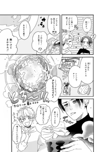 Page 11 of アキはハルとごはんを食べたい 【電子限定特典付き】 - preview thumbnail