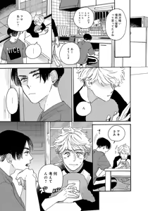 Page 111 of アキはハルとごはんを食べたい 【電子限定特典付き】 - preview thumbnail