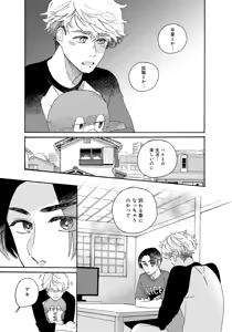 Page 113 of アキはハルとごはんを食べたい 【電子限定特典付き】 - preview thumbnail