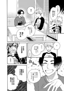Page 114 of アキはハルとごはんを食べたい 【電子限定特典付き】 - preview thumbnail