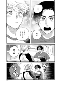 Page 115 of アキはハルとごはんを食べたい 【電子限定特典付き】 - preview thumbnail