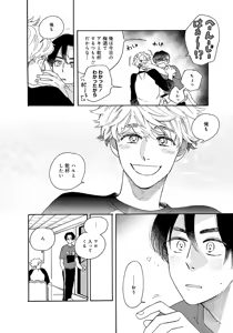 Page 116 of アキはハルとごはんを食べたい 【電子限定特典付き】 - preview thumbnail