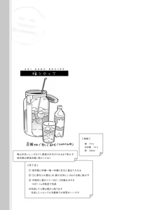 Page 117 of アキはハルとごはんを食べたい 【電子限定特典付き】 - preview thumbnail