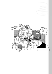 Page 118 of アキはハルとごはんを食べたい 【電子限定特典付き】 - preview thumbnail