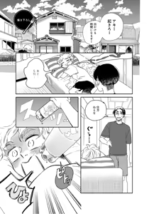 Page 119 of アキはハルとごはんを食べたい 【電子限定特典付き】 - preview thumbnail