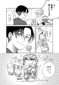 Page 120 of アキはハルとごはんを食べたい 【電子限定特典付き】 - preview thumbnail