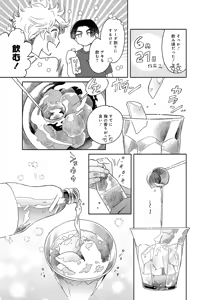 Page 121 of アキはハルとごはんを食べたい 【電子限定特典付き】 - preview thumbnail