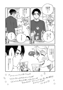 Page 123 of アキはハルとごはんを食べたい 【電子限定特典付き】 - preview thumbnail