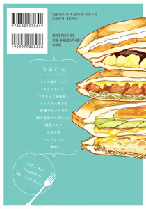 Page 130 of アキはハルとごはんを食べたい 【電子限定特典付き】 - preview thumbnail