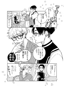 Page 131 of アキはハルとごはんを食べたい 【電子限定特典付き】 - preview thumbnail