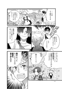 Page 18 of アキはハルとごはんを食べたい 【電子限定特典付き】 - preview thumbnail