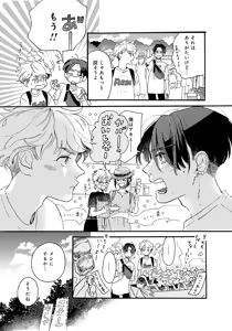 Page 19 of アキはハルとごはんを食べたい 【電子限定特典付き】 - preview thumbnail