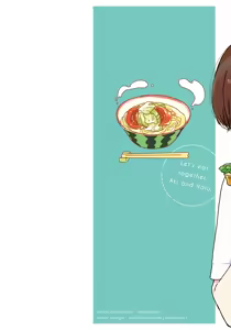 Page 2 of アキはハルとごはんを食べたい 【電子限定特典付き】 - preview thumbnail