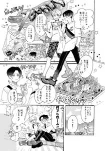 Page 21 of アキはハルとごはんを食べたい 【電子限定特典付き】 - preview thumbnail