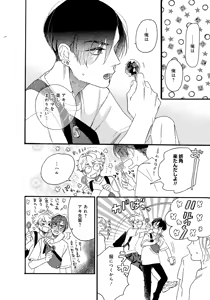 Page 22 of アキはハルとごはんを食べたい 【電子限定特典付き】 - preview thumbnail