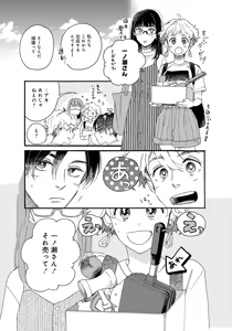 Page 23 of アキはハルとごはんを食べたい 【電子限定特典付き】 - preview thumbnail