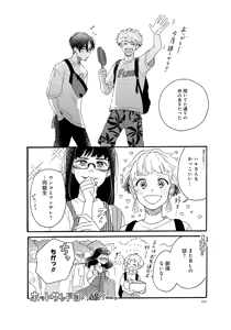 Page 24 of アキはハルとごはんを食べたい 【電子限定特典付き】 - preview thumbnail