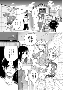 Page 25 of アキはハルとごはんを食べたい 【電子限定特典付き】 - preview thumbnail